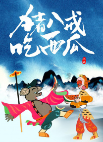 国产日韩欧美在线观看不卡